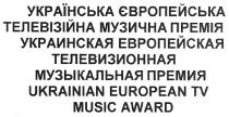 ukrainian european tv music award, ukrainian, european, tv, music, award, українська європейська телевізійна музична премія, українська, європейська, телевізійна, музична, премія, украинская европейская музыкальная премия, украинская, европейская, музыкальная, премия
