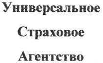 универсальное страховое агенство, универсальное, страховое, агенство