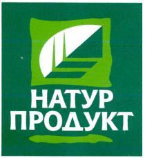 натур продукт, натур, продукт