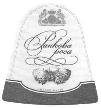 ранкова роса, ранкова, роса, винний напій, винний, напій