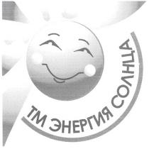 тм энергия солнца, тм, энергия, солнца, tm