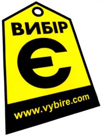 вибір є, вибір, є, www.vybire.com, www, vybire, com, сот