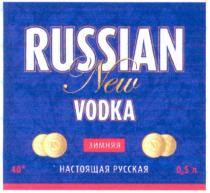 russian new vodka зимняя настоящая русская, зимняя, настоящая, русская, russian, new, vodka, rn, ni, n i, n, i