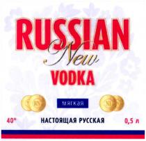 russian new vodka мягкая настоящая русская, мягкая, настоящая, русская, russian, new, vodka, rn, ni, n i, n, i