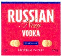russian new vodka душевная настоящая русская, душевная, настоящая, русская, russian, new, vodka, rn, ni, n i, n, i