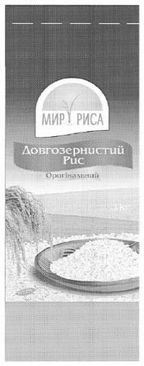 мир риса, мир, риса, довгозернистий рис оригінальний, довгозернистий, рис, оригінальний
