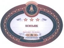 o.c.f, ocf, коньяк ординарний три зірочки, коньяк, ординарний, три, зірочки, 3 роки витримки, 3, роки, витримки, 1863, о.к.з, окз