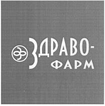 ф, фз, зф, 3ф, 3, здраво-фарм, здраво, фарм, 3драво-фарм, драво