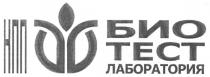 нпп, био, тест, лаборотория, tect