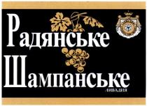 радянське шампанське ливадия, радянське, шампанське, ливадия, livadiya the crimea, livadiya, crimea