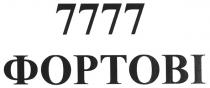 7777 фортові, 7777, фортові