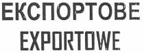exportowe, експортове, експортове exportowe