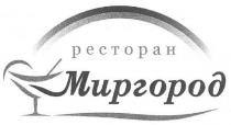 ресторан миргород, ресторан, миргород, pectopah