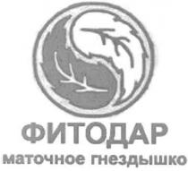 фитодар маточное гнездышко, фитодар, маточное, гнездышко