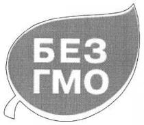 без гмо, без, гмо