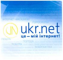 інтернет-магазини гороскопи пошта робота погода знайомства, ukr.net це - мій інтернет!, це, мій, інтернет, ukr.net, ukr, net, dn, un, інтернет, магазини, гороскопи, пошта, робота, погода, знайомства, ihtephet