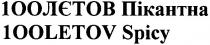 100лєтов пікантна, 100лєтов, 100, лєтов, пікантна, 100letov spicy, 100letov, 100, letov, spicy, столєтов, stoletov