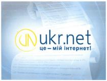 un, vn, ukr.net це - мій інтернет!, ukr.net, ukr, net, це, мій, інтернет, ihtephet