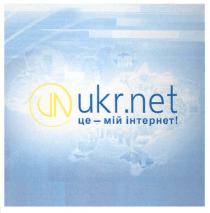 un, vn, ukr.net, ukr, net, ukr.net це - мій інтернет!, це, мій, інтернет