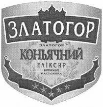 златогор коньячний еліксир витриманий настоянка, златогор, коньячний, еліксир, витриманий, настоянка