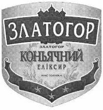 златогор коньячний еліксир настоянка, златогор, коньячний, еліксир, настоянка