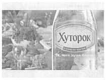 хуторок, за домашніми рецептами, домашніми, рецептами, те, чого душа бажає, те, чого, душа, бажає
