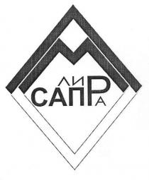 лира сапр, м, лм, сап, сапра, ли, ра, лира, сапр