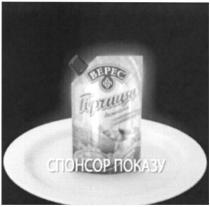 верес, спонсор показу, спонсор, показу, гірчиця, домашня