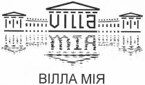 вілла мія, вілла, мія, villa mia, villa, mia
