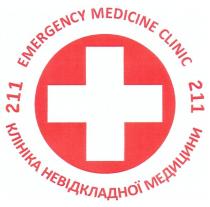 emergency medicine clinic 211, emergency, medicine, clinic, 211, клініка невідкладної медицини 211, клініка, невідкладної, медицини