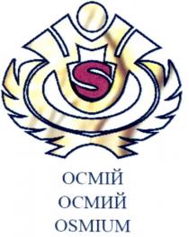 осмій, осмий, osmium, omsuo, omsvo, omsv, omsu, s