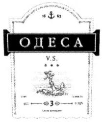 1863, 18, 63, v.s., vs, 3, одеса