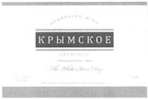 крымское, krymskoe, sparkling wine, sparkling, wine, the white semi dry, white, semi, dry, крымское феодосии, феодосии