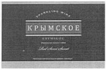 крымское, krymskoe, sparkling wine, sparkling, wine, red semi sweet, red, semi, sweet, ореанда