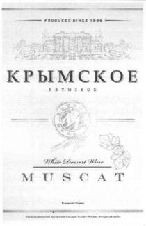 крымское, krymskoe, muscat, white dessert wine, white, dessert, wine, m, м, мускат феодосийский, мускат, феодосийский
