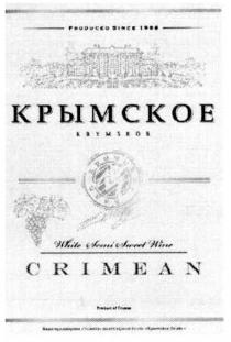крымское, krymskoe, crimean, white semi sweet wine, white, semi, sweet, wine, m, м, крымское белое, белое