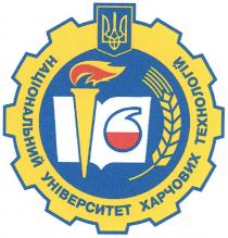 національний університет харчових технологій, національний, університет, харчових, технологій