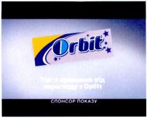 orbit, чисті враження від перегляду з орбіт, чисті, враження, перегляду, орбіт, спонсор показу, спонсор, показу