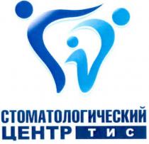 стоматологический центр тис, стоматологический, центр, тис, cv, rv