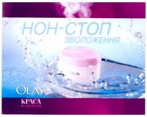 olay, нон-стоп зволоження, нон, стоп, зволоження, краса по-українськи, краса, по-українськи, українськи
