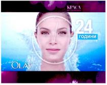 olay, 24 години, 24, години, краса по-українськи, краса, по-українськи, українськи