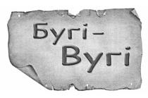 бугі-вугі, бугі, вугі