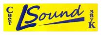 свет, звук, lsound