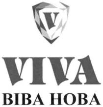 v, viva, віва нова, віва, нова