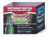 вигравай квитки на матчі уефа евро 2012, вигравай, квитки, матчі, уефа, евро, 2012, на що ти здатен, аби потрапити туди?., що, ти, здатен, потрапити, туди, розкажи нам на facebook.com/carlsberg, carlsberg, facebook, com, euro 2012, euro, розкажи, нам