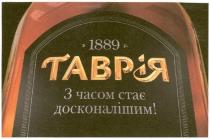 1889, таврія, з часом стає досконалішим!, часом, стає, досконалішим, з 1889 р., р