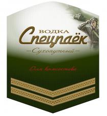 водка, спецпаёк, сухопутный, для комсостава, комсостава