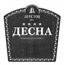 шустов, десна, ординарний чотири зірочки, ординарний, чотири, зірочки, 1863