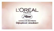 l`oreal paris, l`oreal, paris, loreal, paris, каннський фестиваль, каннський, фестиваль, офіційний візажист, офіційний, візажист, канський