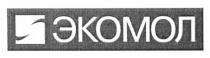 s, 5, экомол